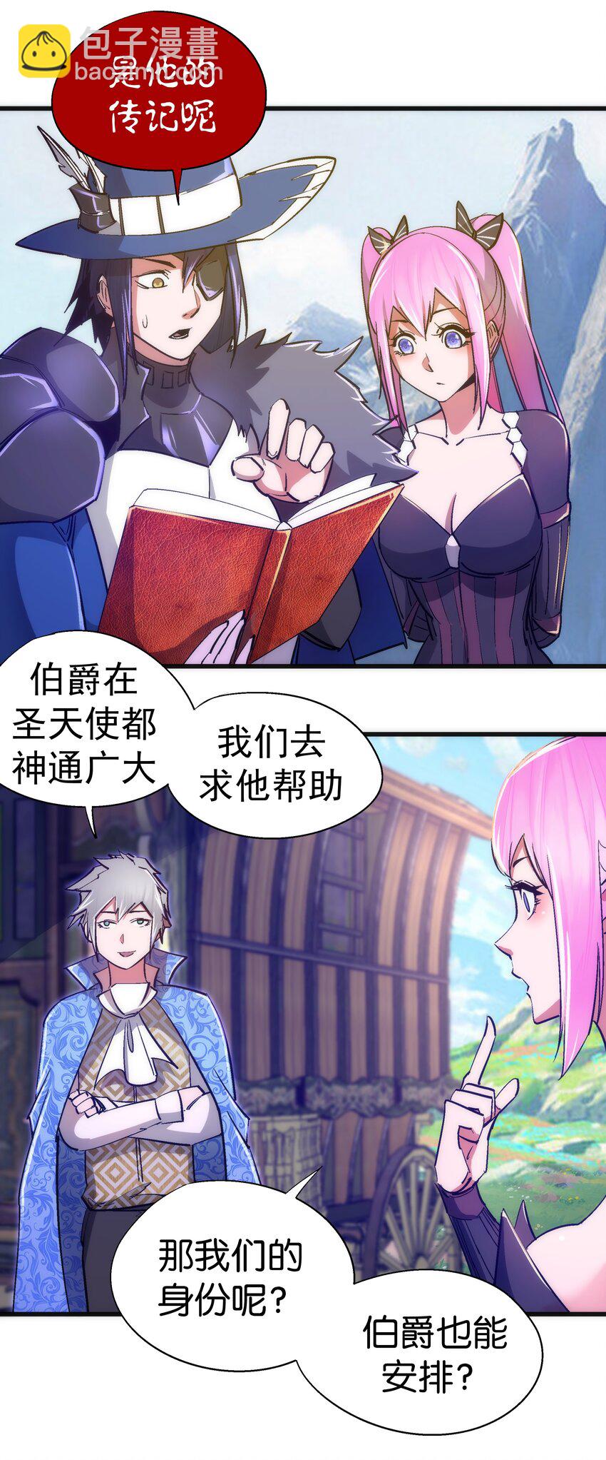 117 进城(1/2)-第118话