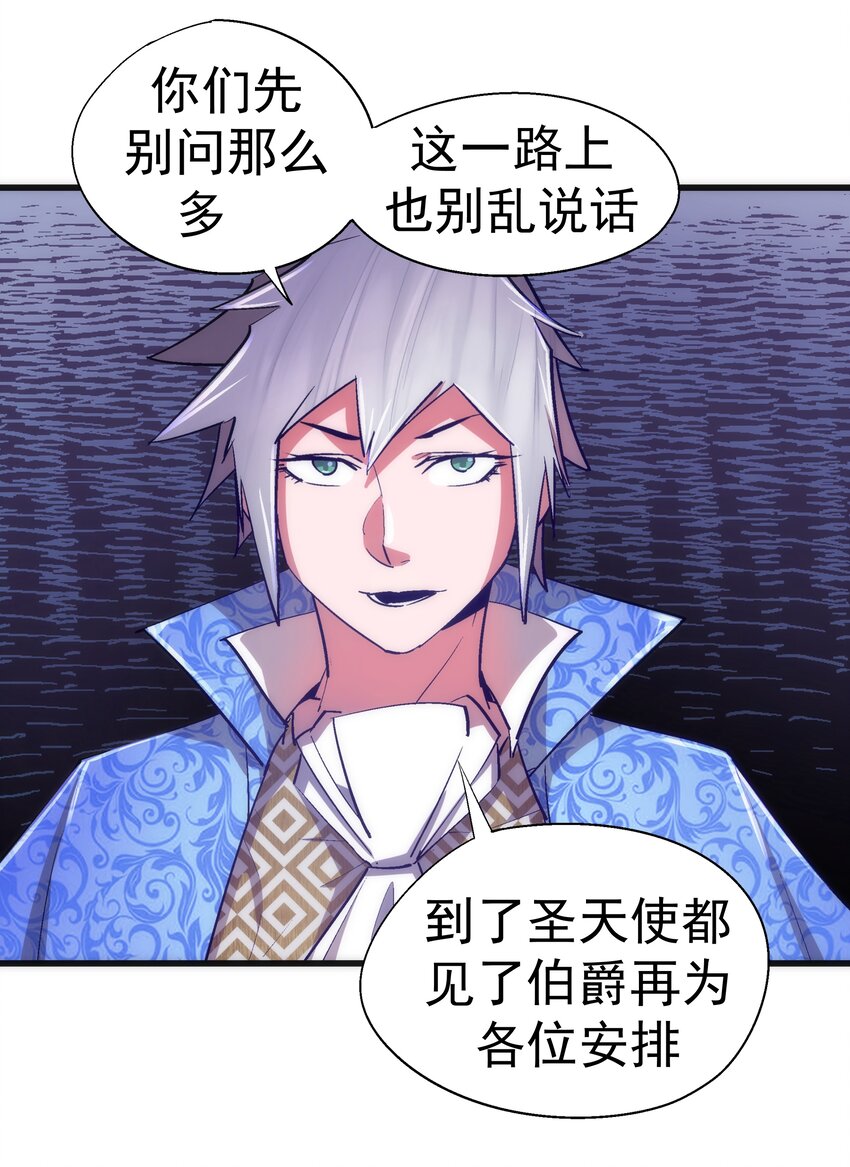 117 进城(1/2)-第118话