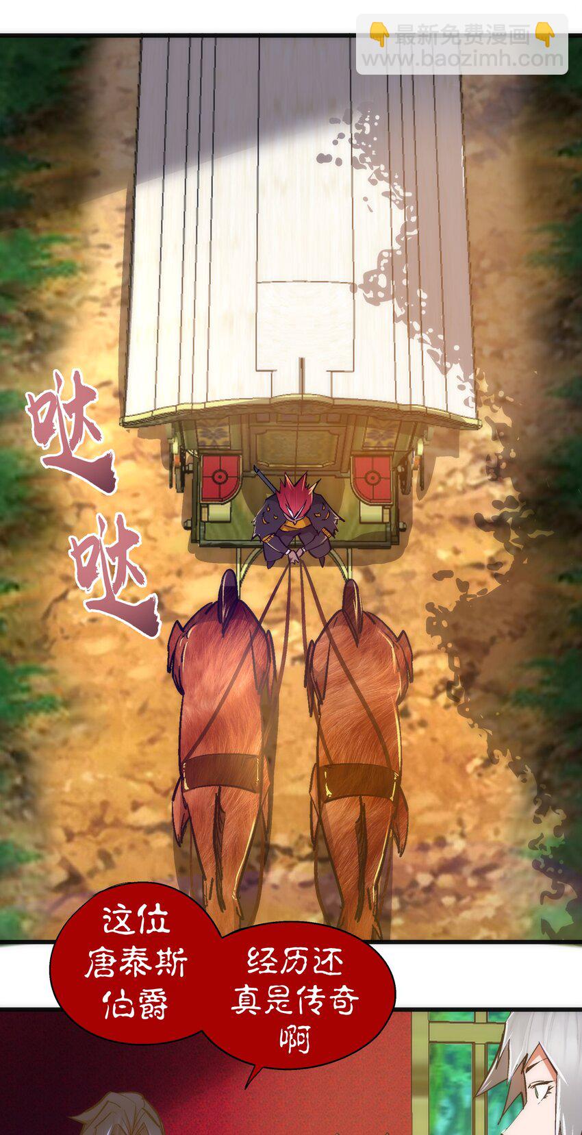 我不是大魔王 - 117 進城(1/2) - 4