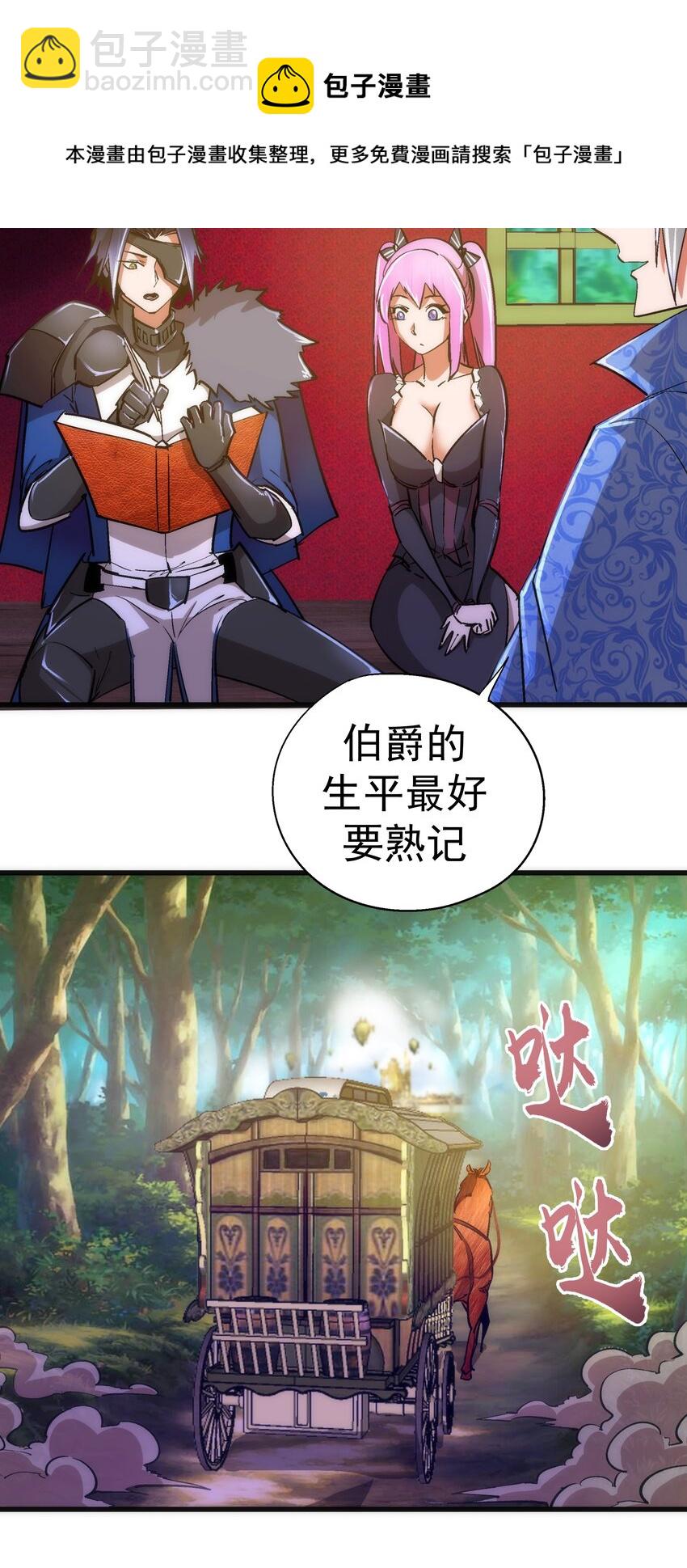 117 进城(1/2)-第118话