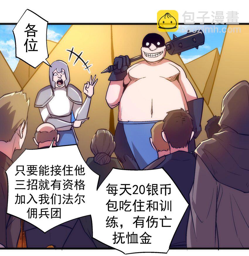 117 进城(1/2)-第118话