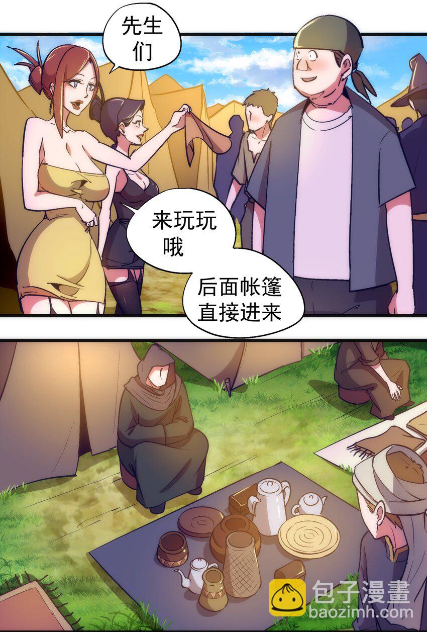 117 进城(1/2)-第118话