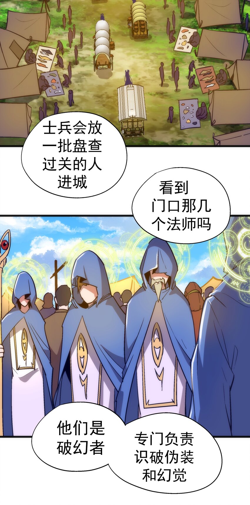 117 进城(1/2)-第118话