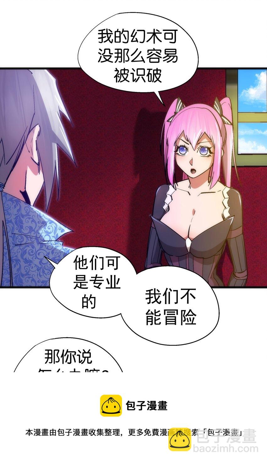 117 进城(1/2)-第118话