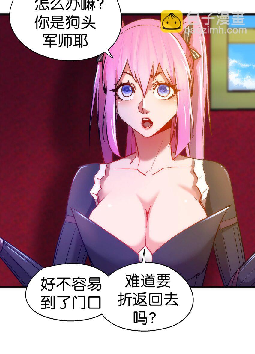 我不是大魔王 - 117 進城(1/2) - 2