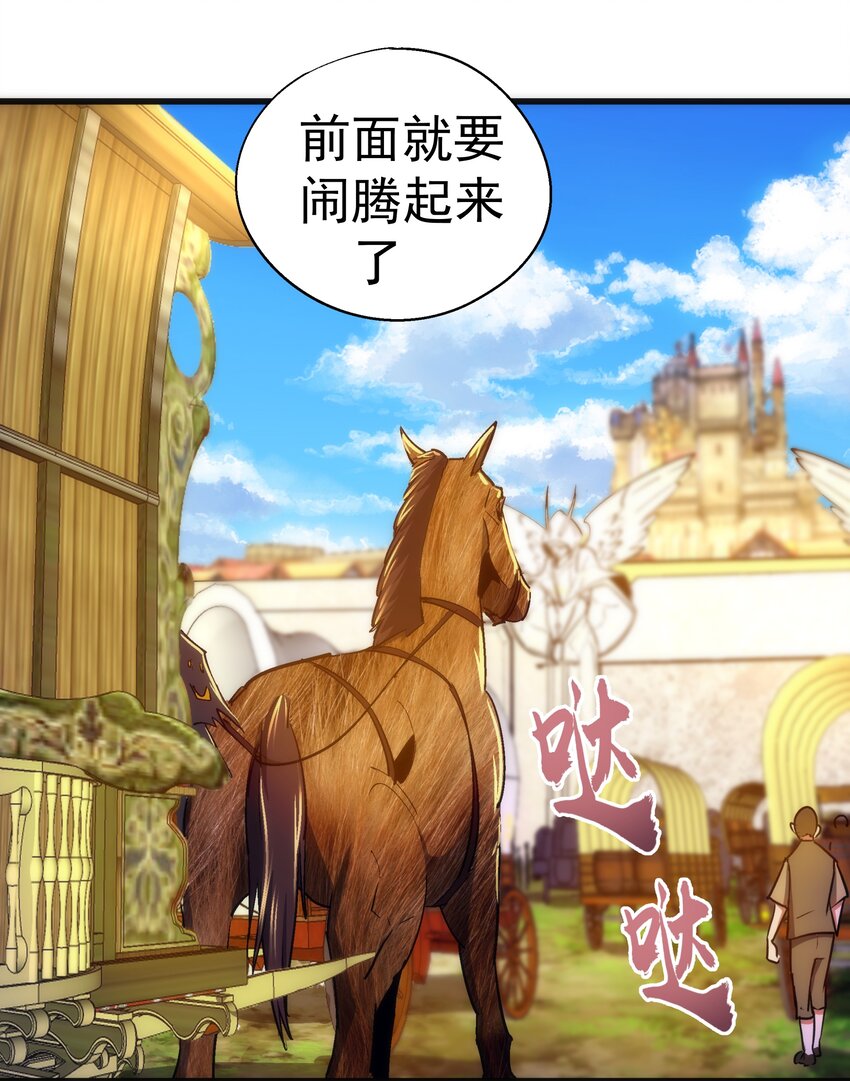 117 进城(1/2)-第118话