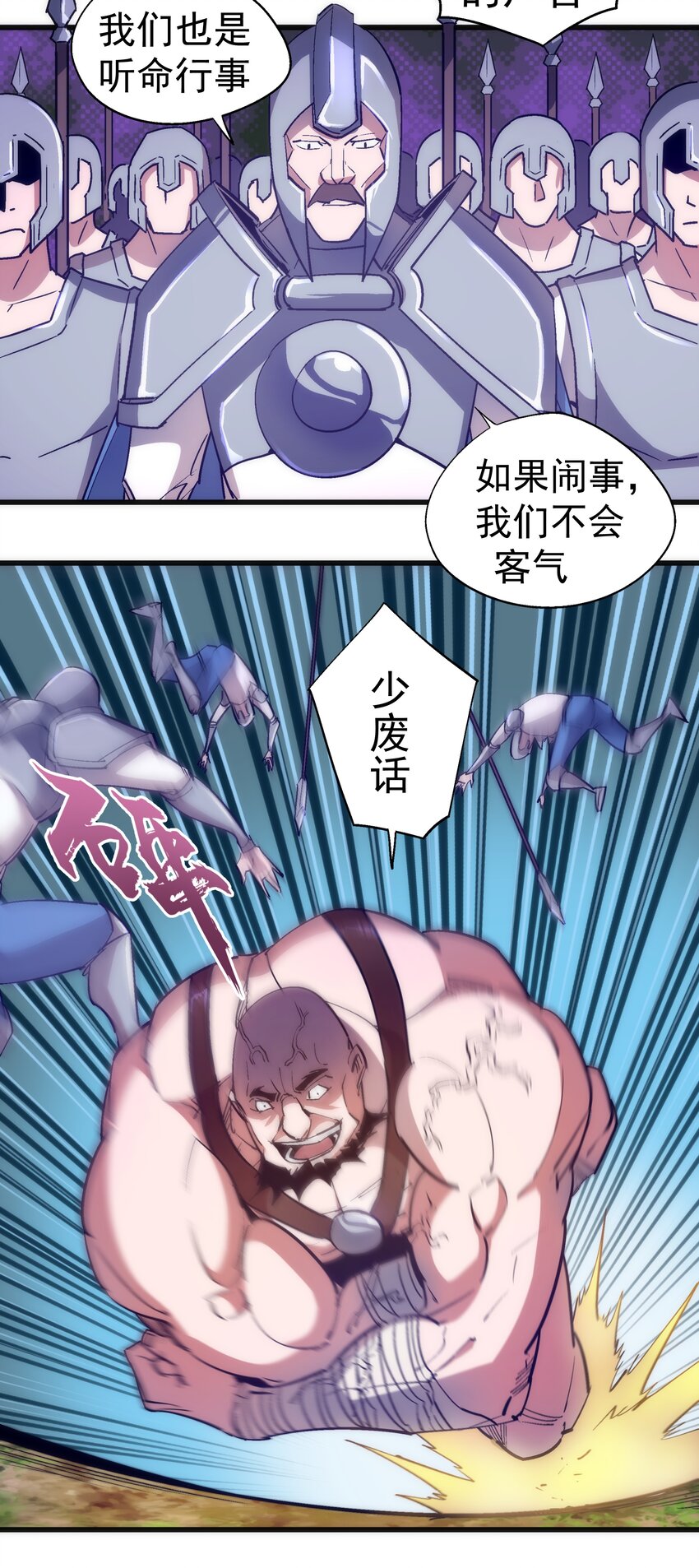 117 进城(1/2)-第118话