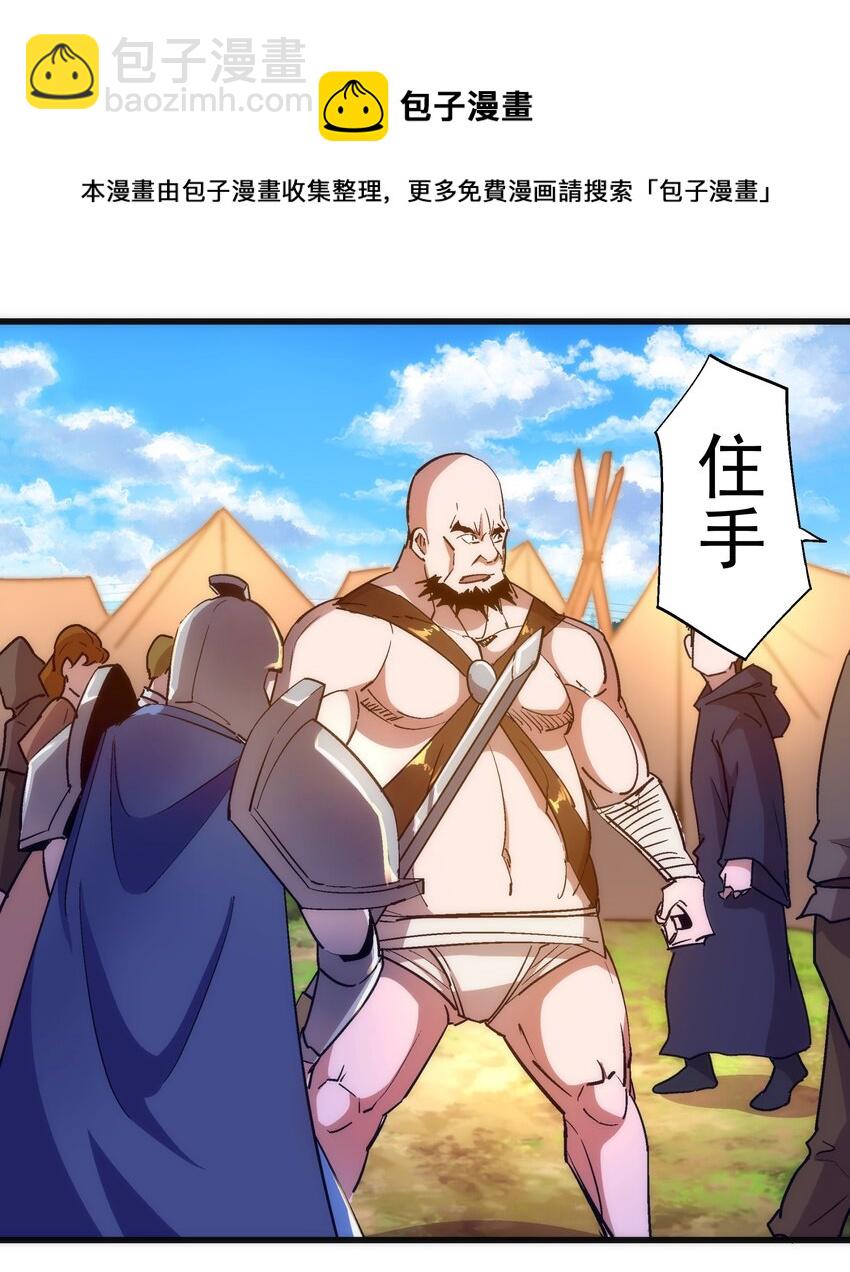 117 进城(1/2)-第118话