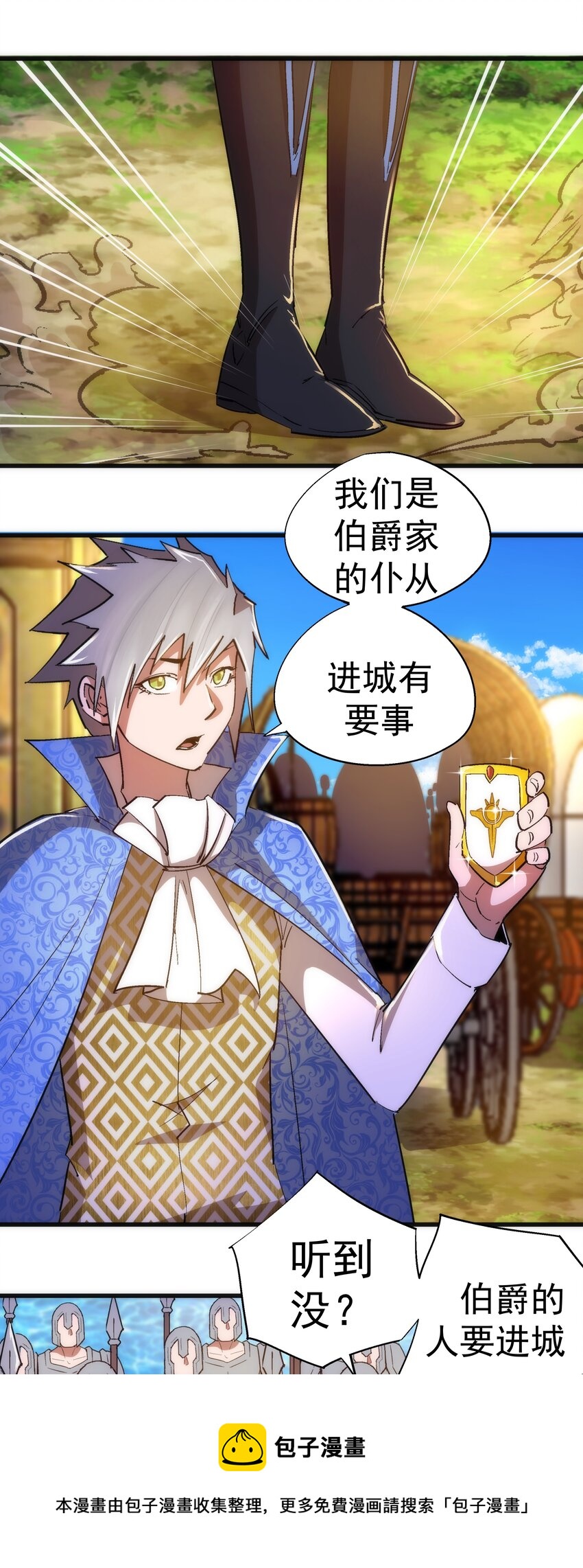 117 进城(1/2)-第118话