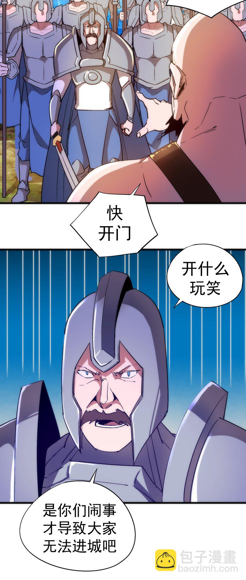 117 进城(1/2)-第118话