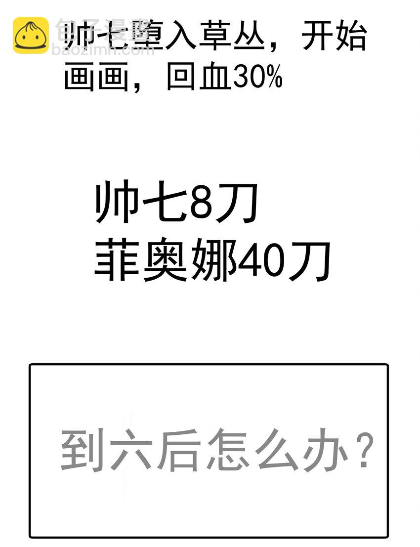 我不是大魔王 - 117 進城(2/2) - 1