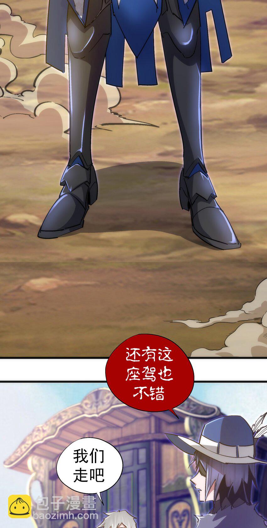 我不是大魔王 - 117 進城(1/2) - 7