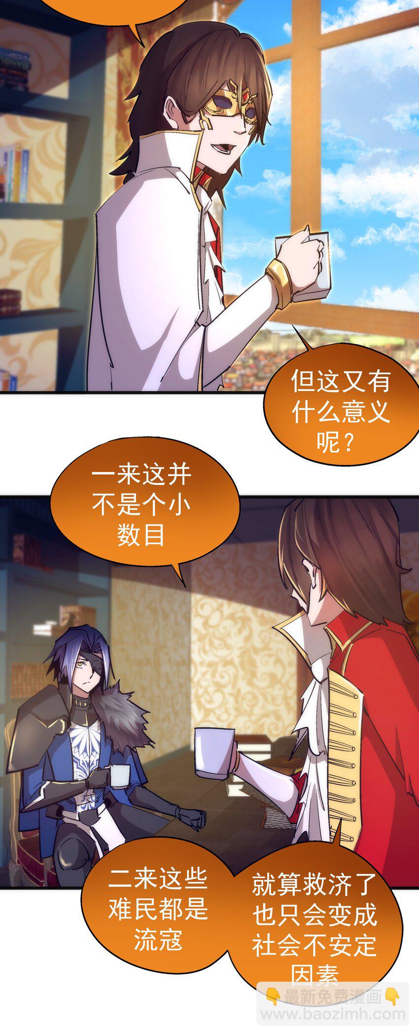 我不是大魔王 - 119 真正的伯爵(1/2) - 7