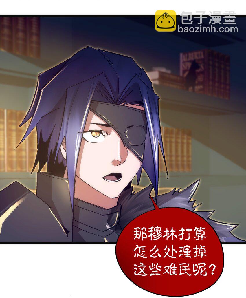 我不是大魔王 - 119 真正的伯爵(1/2) - 8