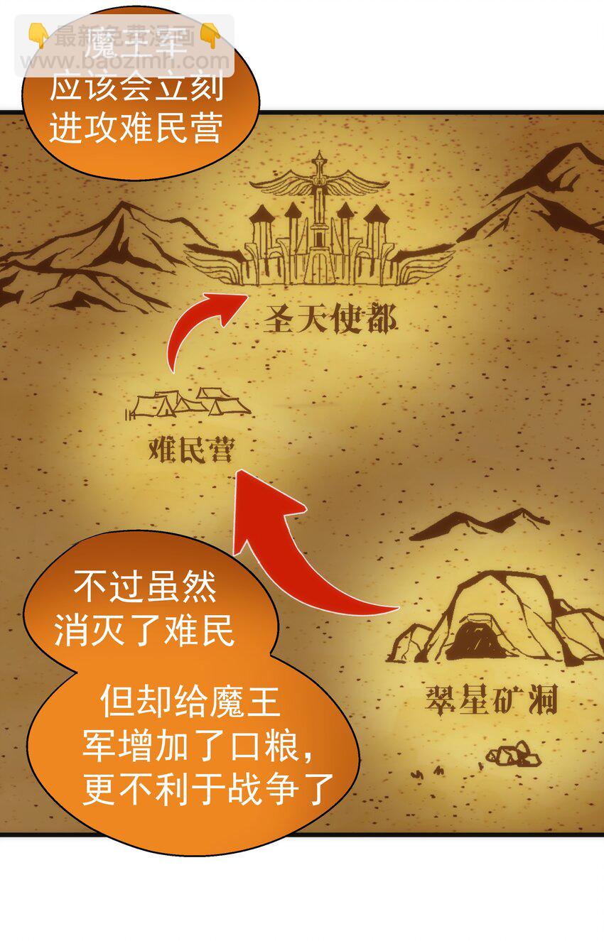 我不是大魔王 - 119 真正的伯爵(1/2) - 2