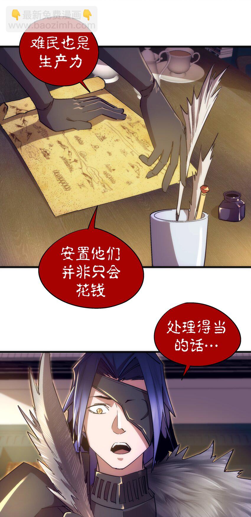 我不是大魔王 - 119 真正的伯爵(1/2) - 3