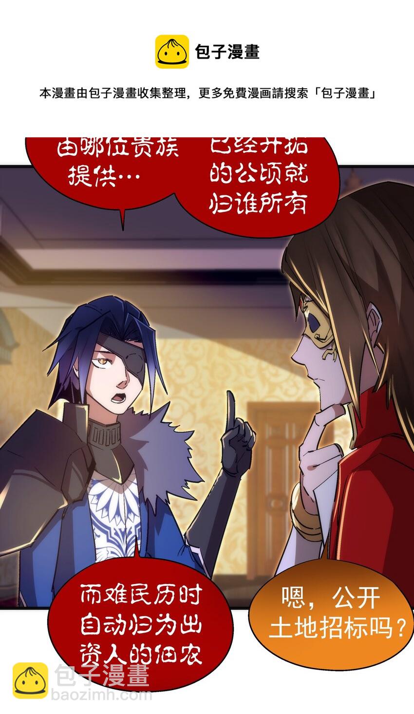 我不是大魔王 - 119 真正的伯爵(1/2) - 1