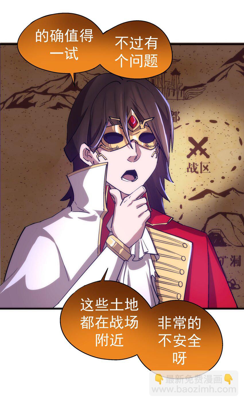 我不是大魔王 - 119 真正的伯爵(1/2) - 2