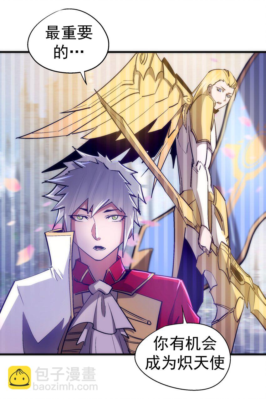 我不是大魔王 - 119 真正的伯爵(2/2) - 5