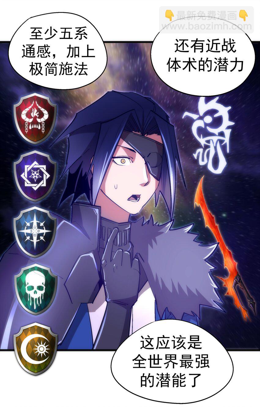 我不是大魔王 - 119 真正的伯爵(2/2) - 3