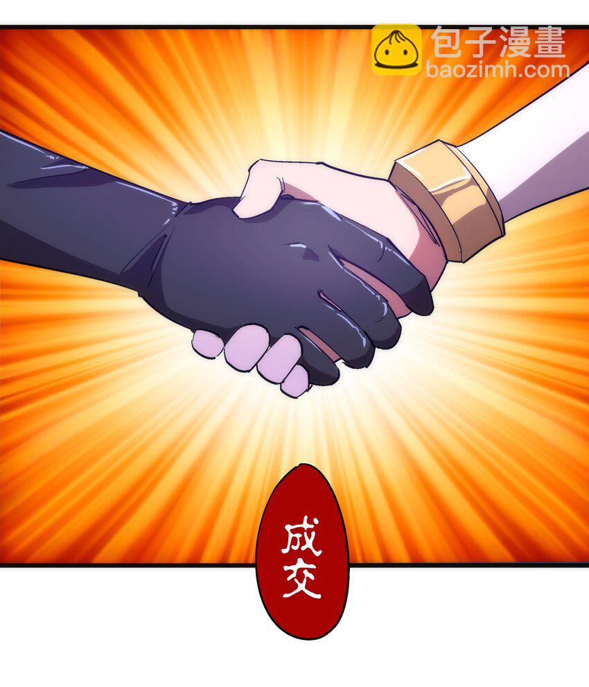 我不是大魔王 - 119 真正的伯爵(2/2) - 1