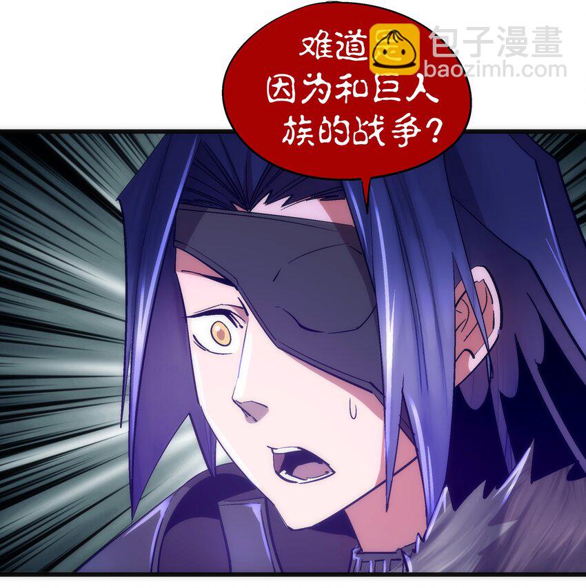 我不是大魔王 - 119 真正的伯爵(1/2) - 6