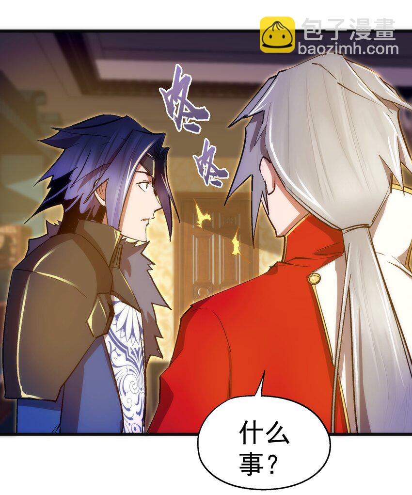 我不是大魔王 - 119 真正的伯爵(2/2) - 2