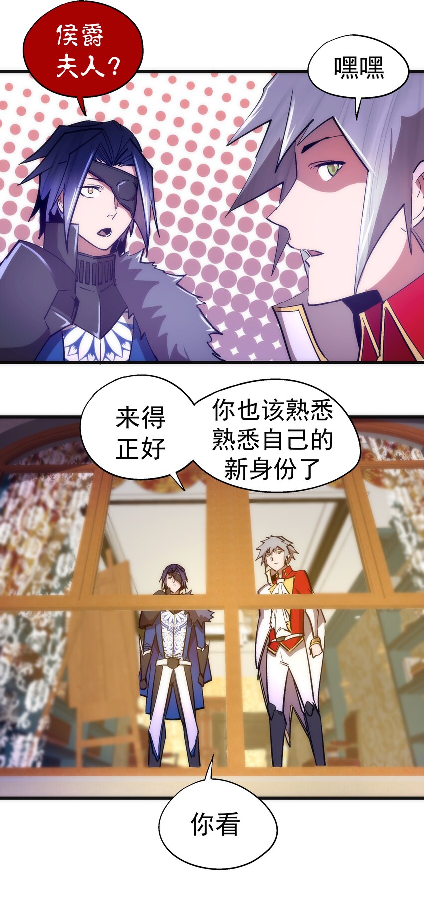 我不是大魔王 - 119 真正的伯爵(2/2) - 4