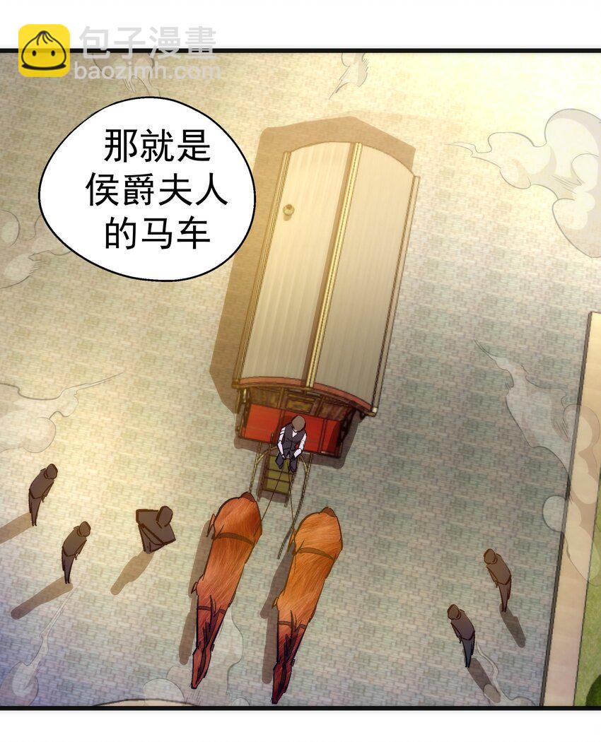 我不是大魔王 - 119 真正的伯爵(2/2) - 5