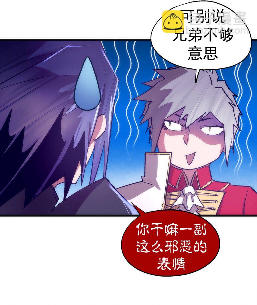 我不是大魔王 - 119 真正的伯爵(2/2) - 4