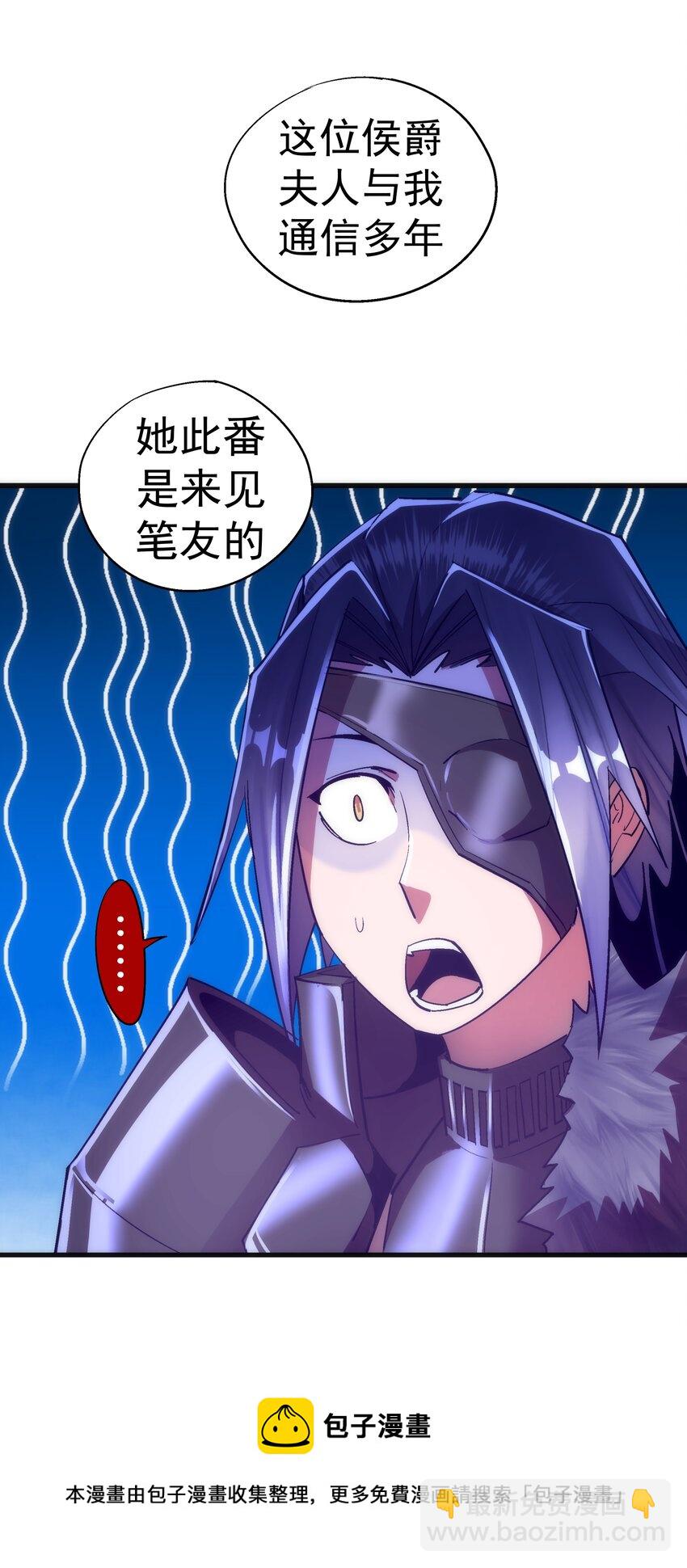 我不是大魔王 - 119 真正的伯爵(2/2) - 5