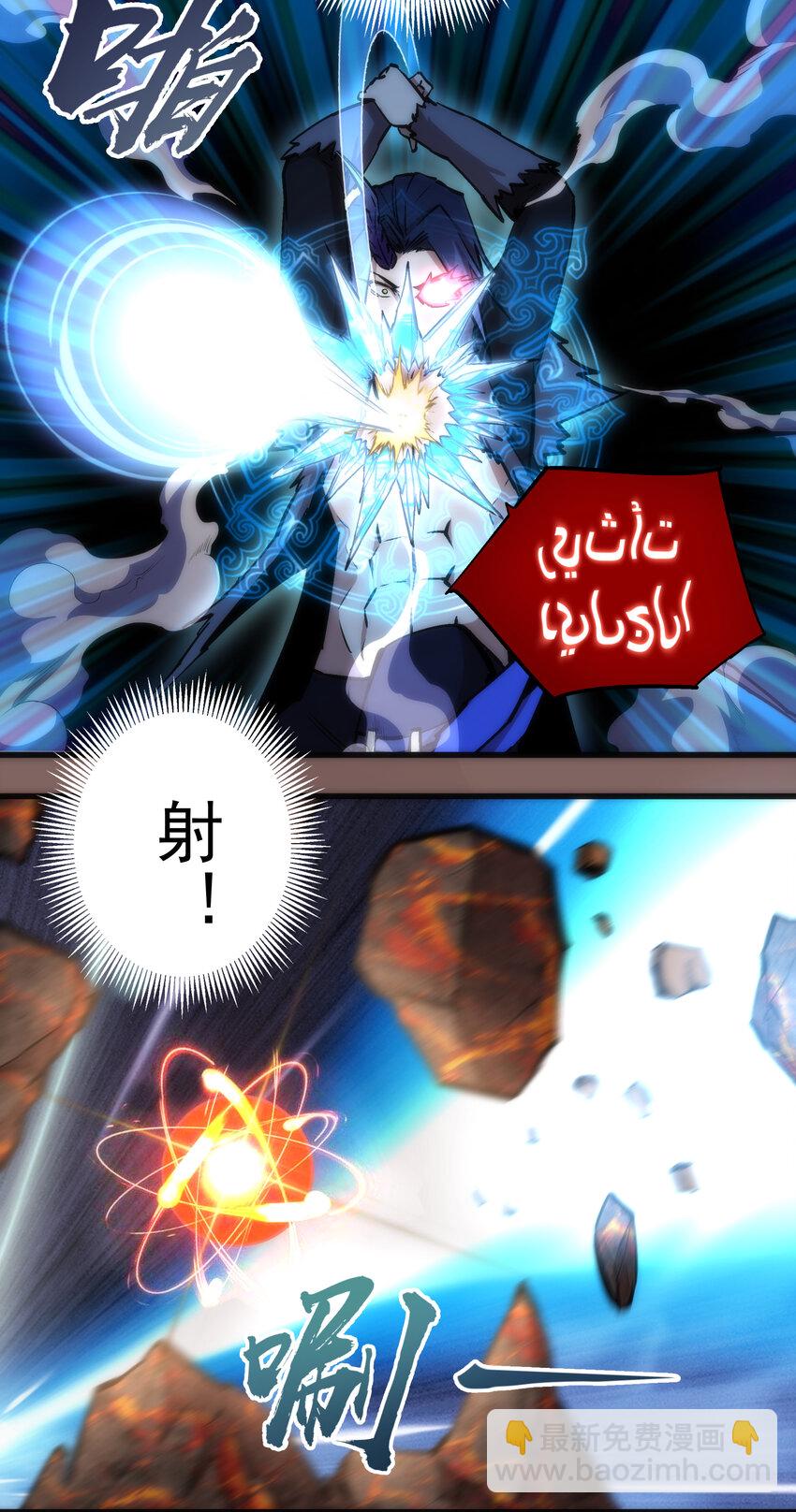 我不是大魔王 - 012 伽拉奧古(1/2) - 7