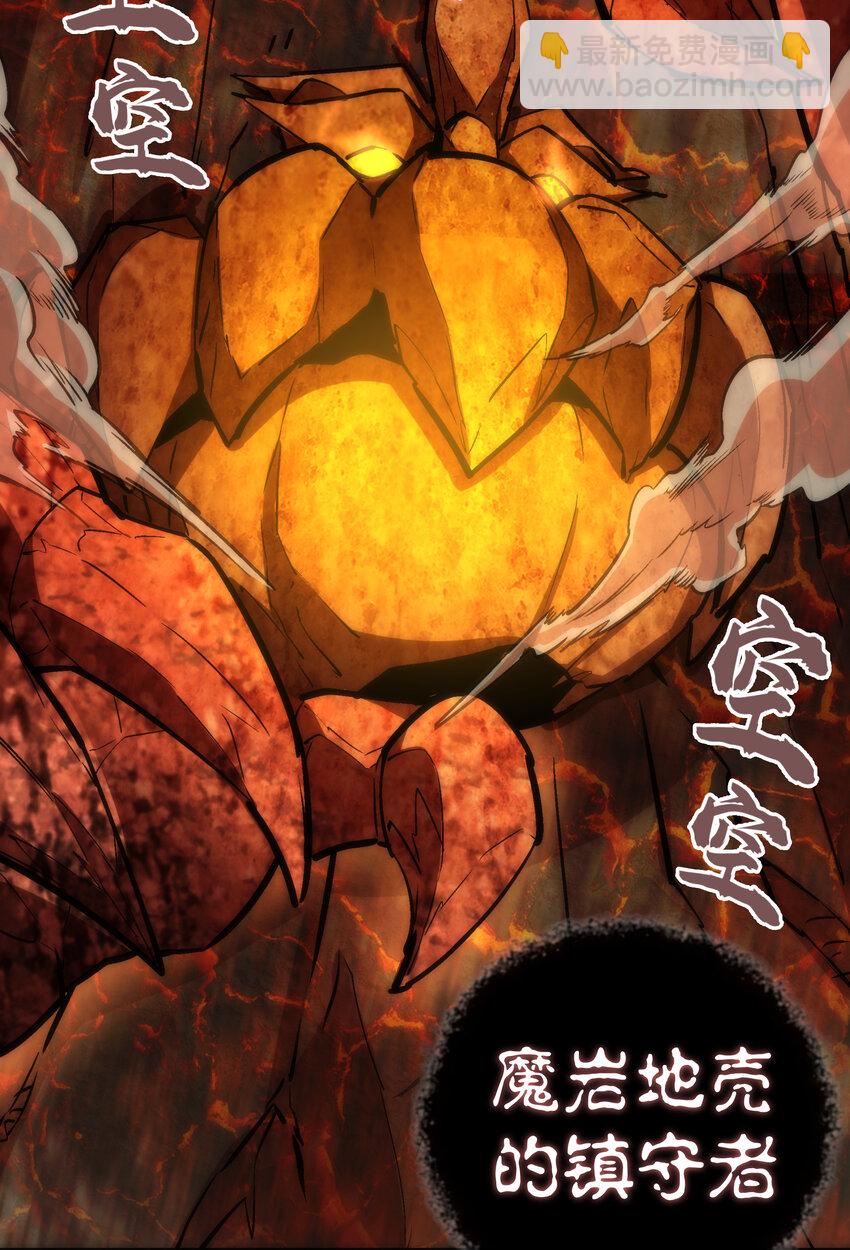 我不是大魔王 - 012 伽拉奧古(1/2) - 2