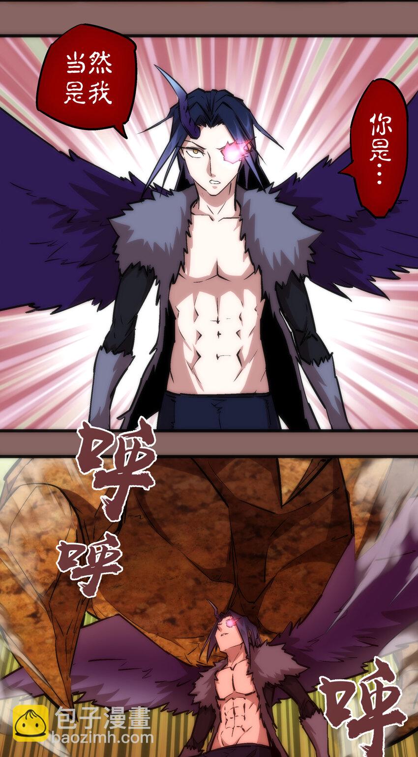 我不是大魔王 - 012 伽拉奧古(1/2) - 4