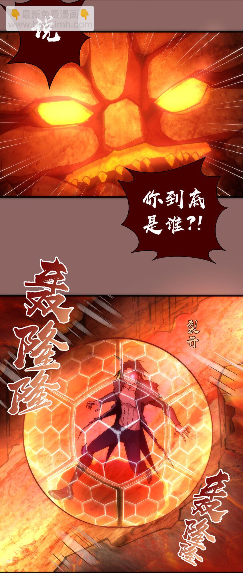 我不是大魔王 - 012 伽拉奧古(1/2) - 2