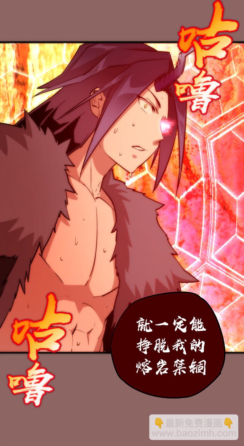 我不是大魔王 - 012 伽拉奧古(1/2) - 6