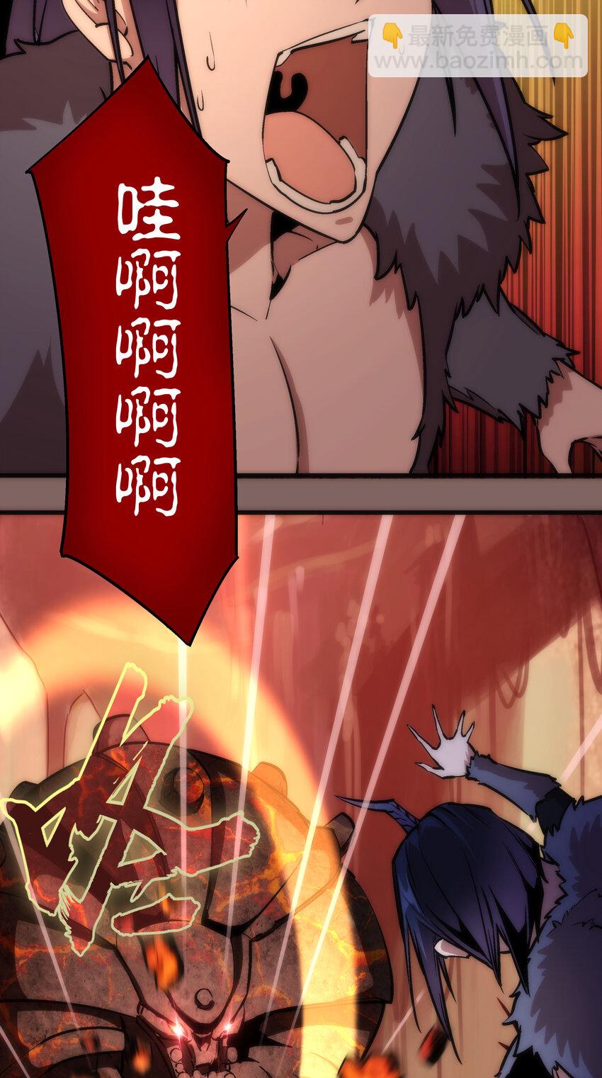 我不是大魔王 - 012 伽拉奧古(1/2) - 4