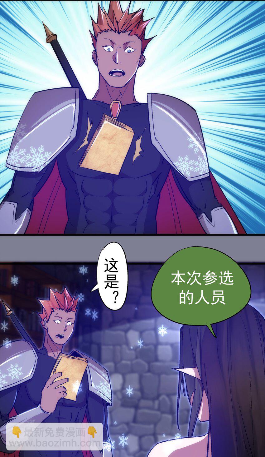 我不是大魔王 - 121 劍術大師(1/2) - 2