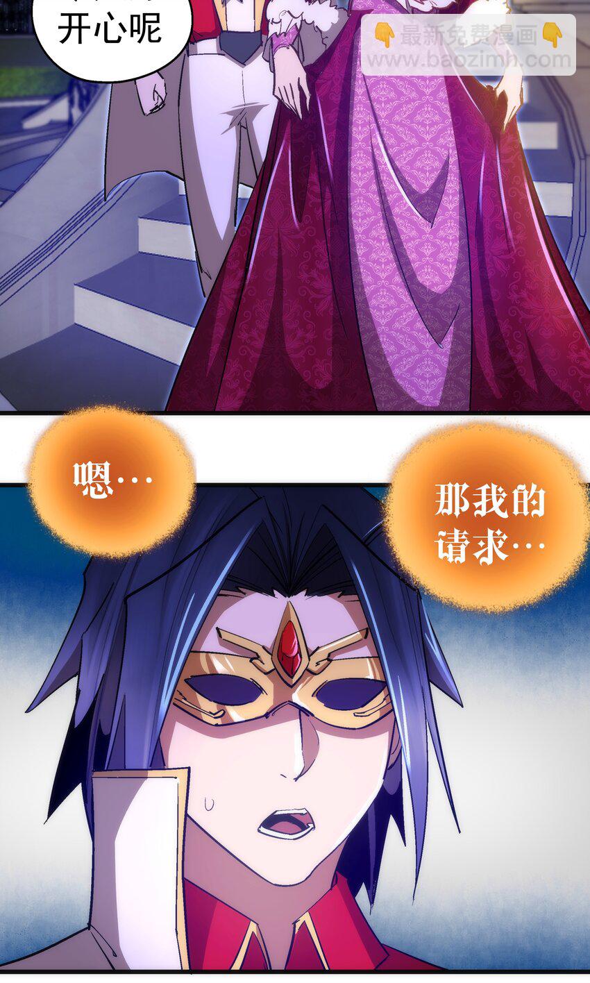 我不是大魔王 - 121 劍術大師(1/2) - 8