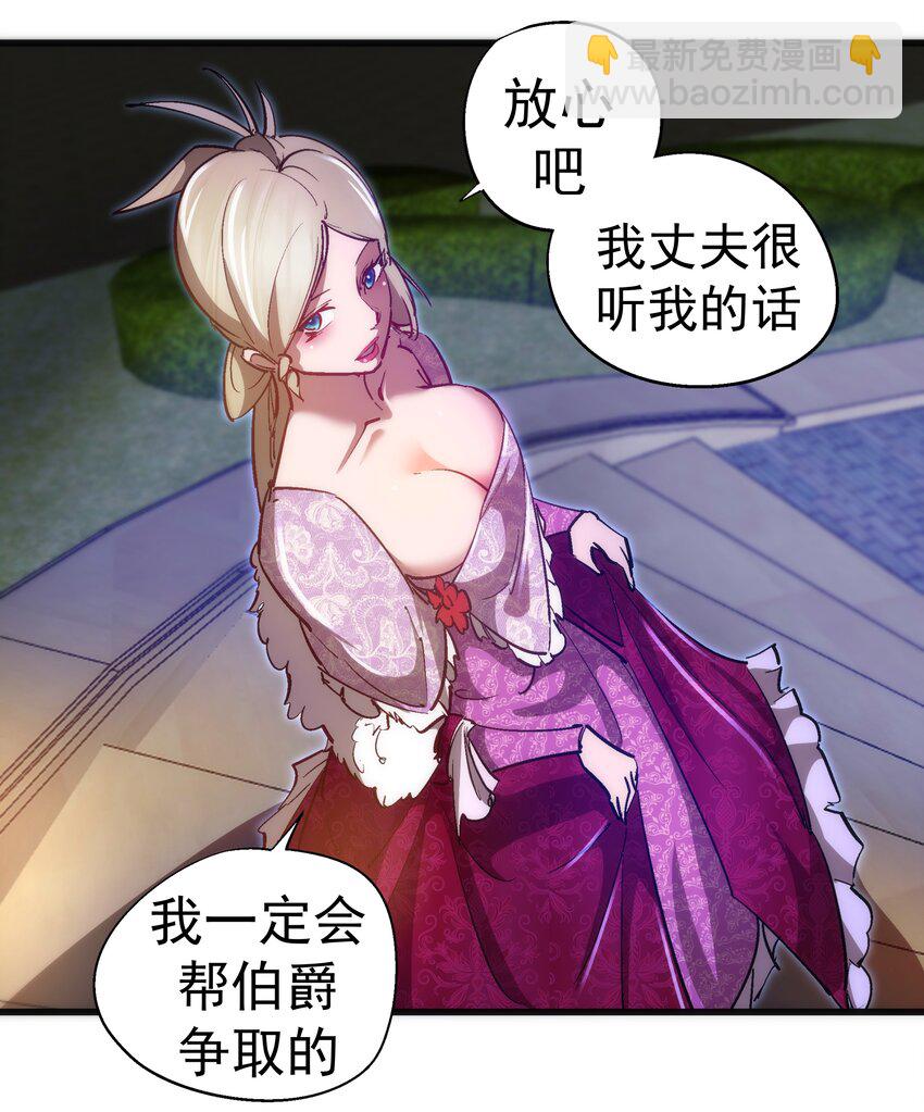 我不是大魔王 - 121 劍術大師(1/2) - 1