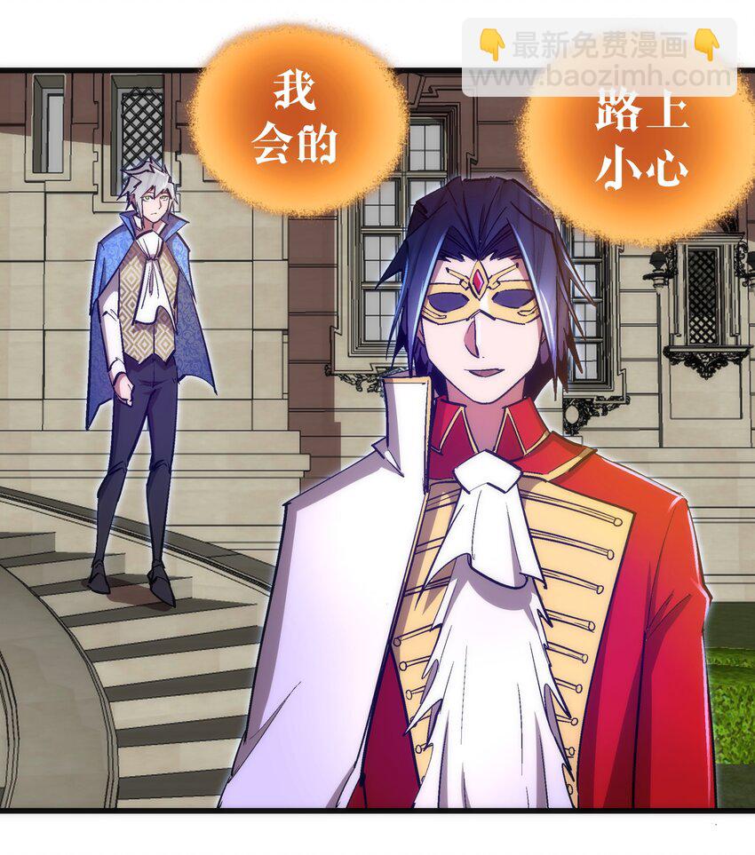 我不是大魔王 - 121 劍術大師(1/2) - 4