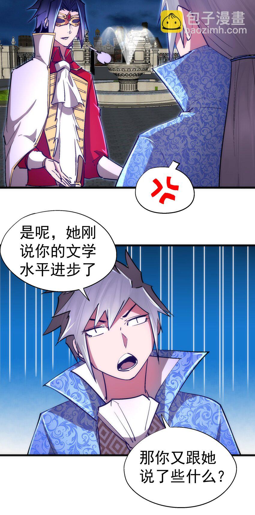 我不是大魔王 - 121 劍術大師(1/2) - 7