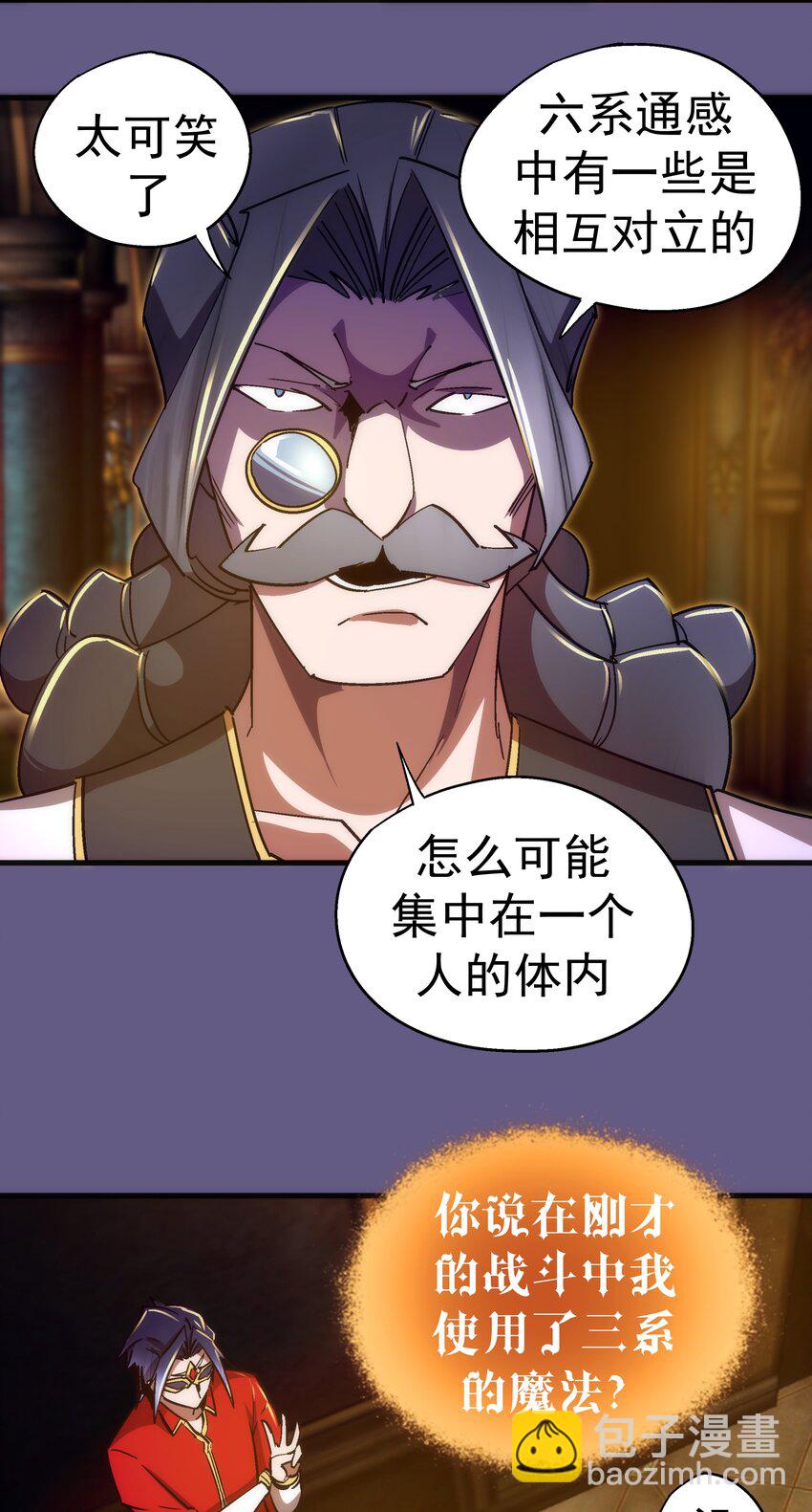 我不是大魔王 - 123 學劍 - 2