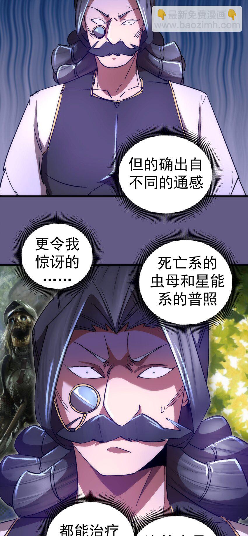 我不是大魔王 - 123 學劍 - 8