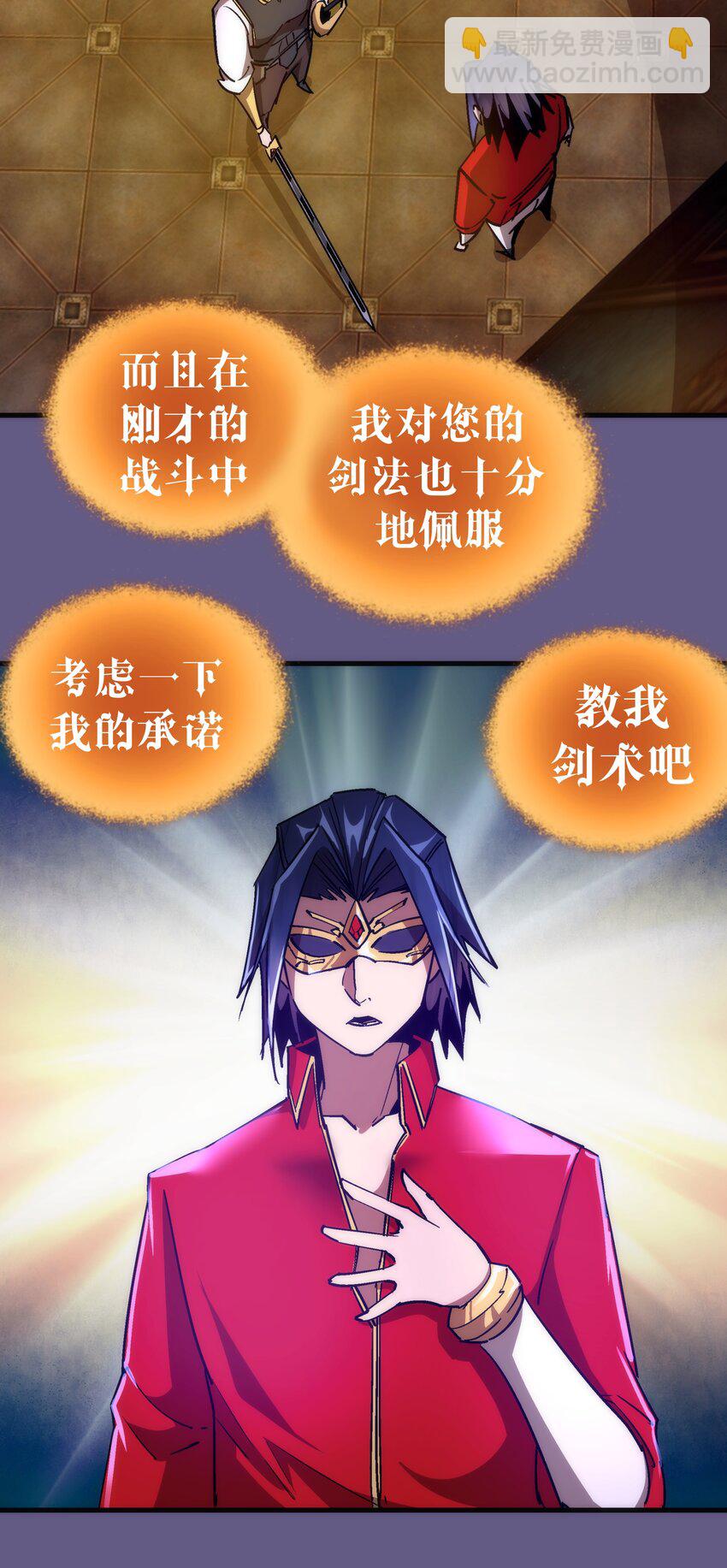 我不是大魔王 - 123 學劍 - 2