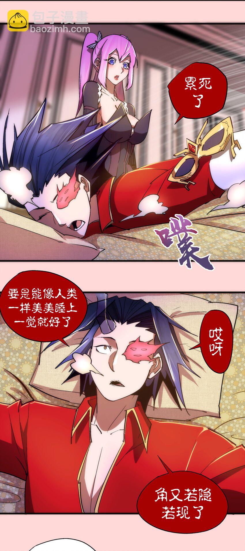 我不是大魔王 - 123 學劍 - 4