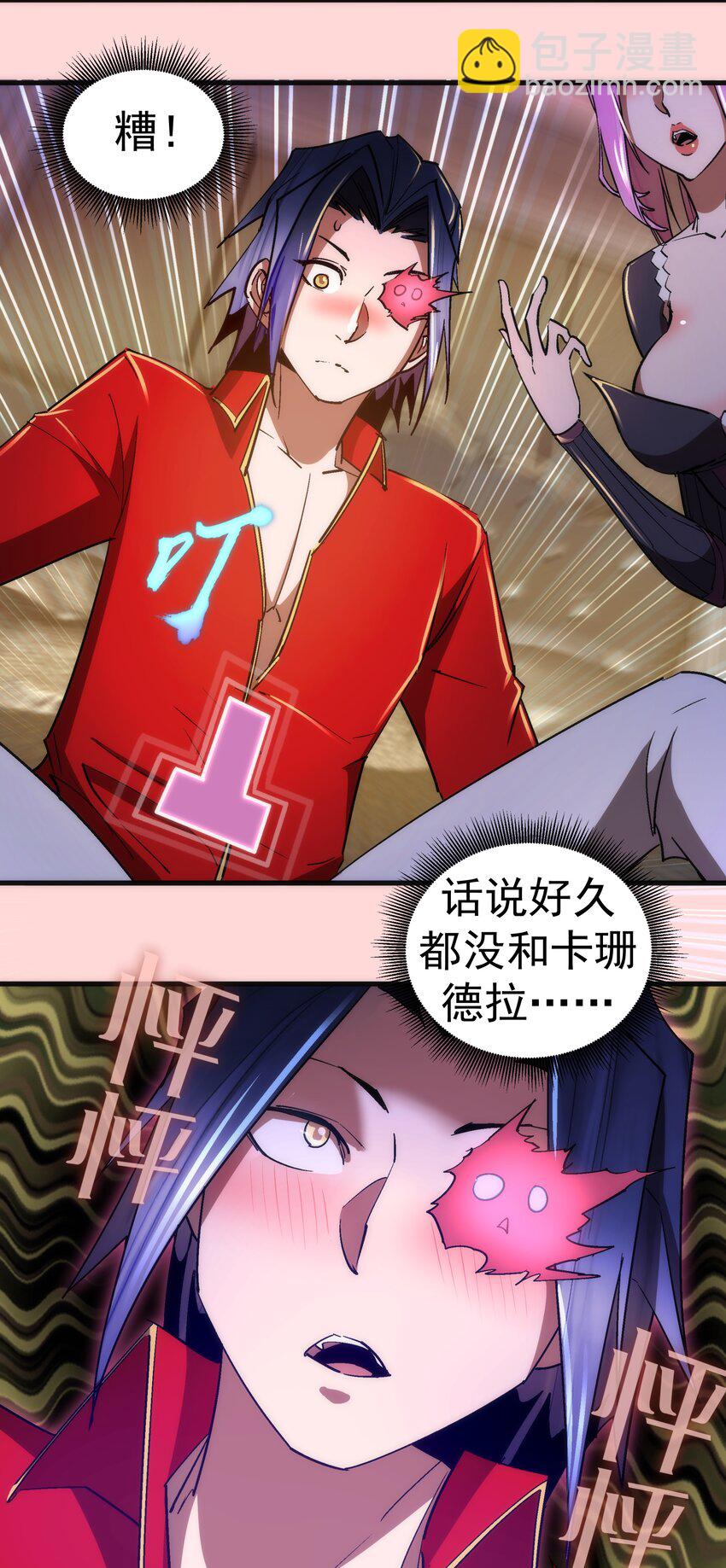 我不是大魔王 - 123 學劍 - 1