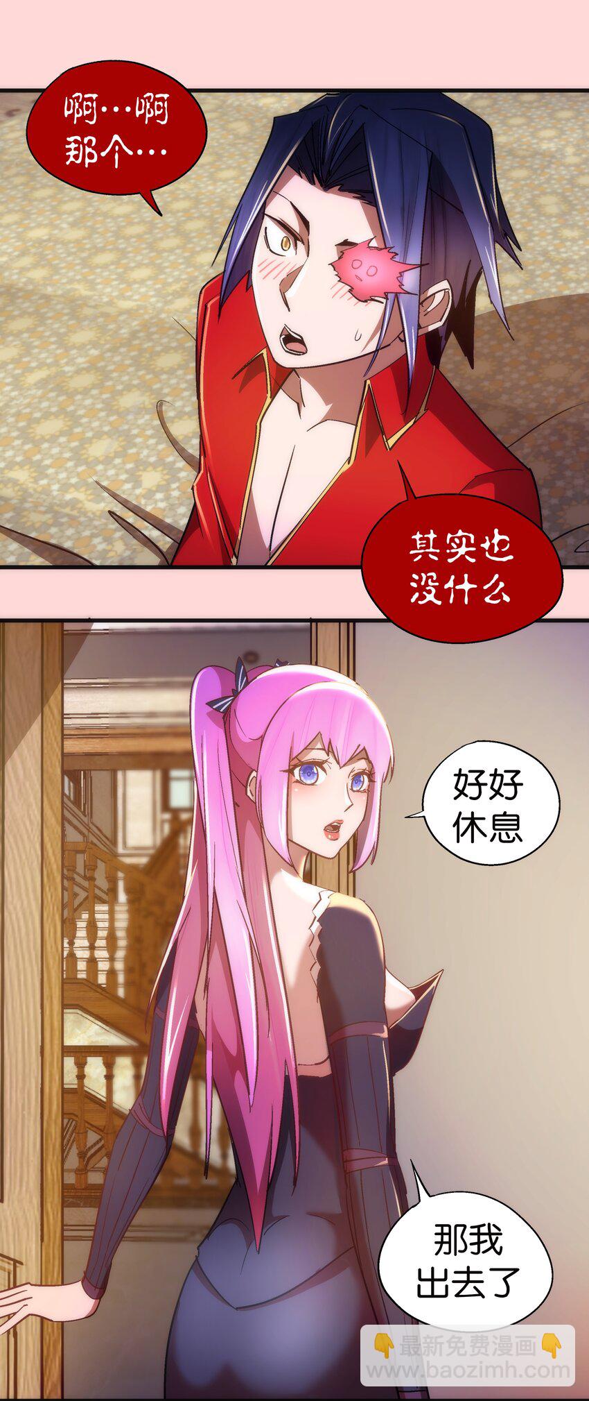 我不是大魔王 - 123 學劍 - 3