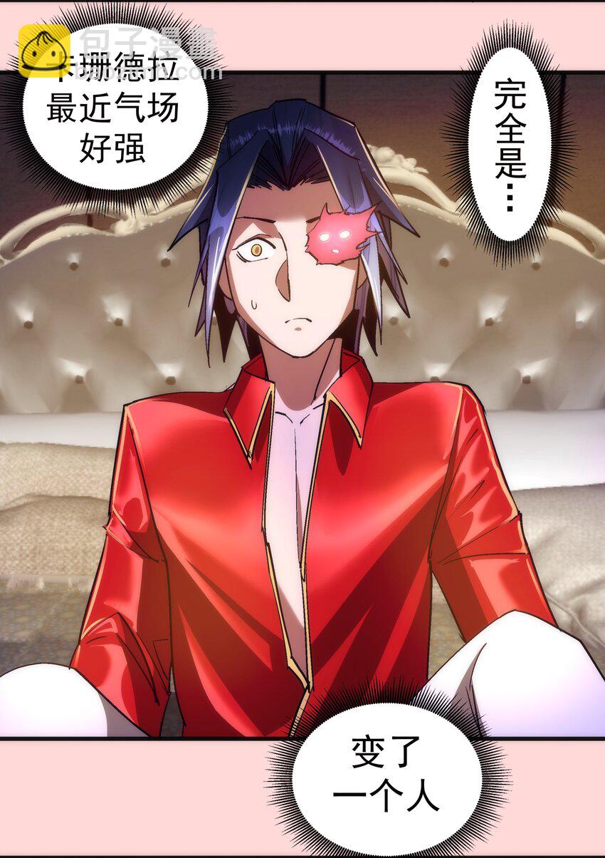 我不是大魔王 - 123 學劍 - 5