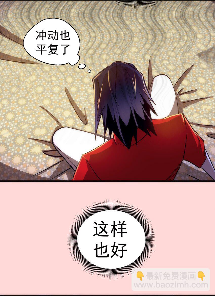 我不是大魔王 - 123 學劍 - 6